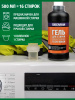 Гель для стирки мембран Sibearian Tech Wash (500 мл)